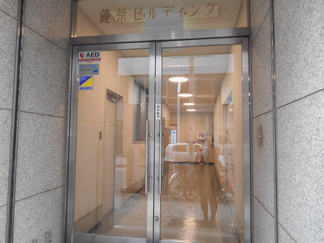 鏡栄ビル