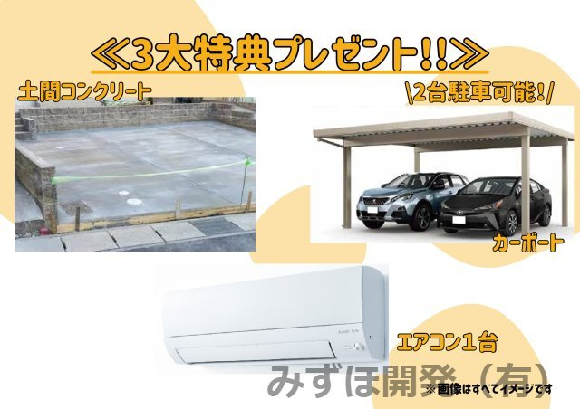 天童市老野森3丁目25-23　C棟のその他|土間コン、カーポート施工予定