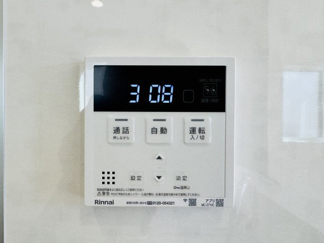 八王子市　西寺方町　新築一戸建て　２４ー３期の設備|～給湯器リモコン　風呂予約機能、オートバス、追い炊き機能付～