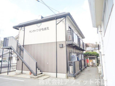 【外観】 | サンライフかもまえ | サンライフかもまえ
