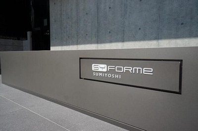 【エントランス】 | ＳＹＦＯＲＭＥ住吉