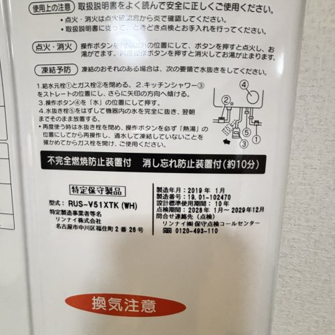 サンハイツの設備