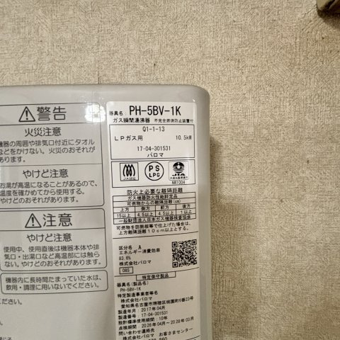 サンハイツの設備