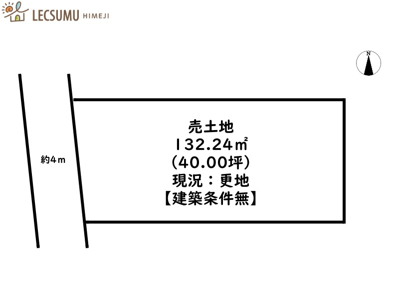 姫路市北平野４丁目／３区画
