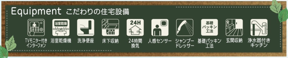 新築戸建・新築建売　いわき市若葉台1丁目【長期優良住宅】中央台北小・中央台北中のその他