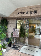朝日プラザ末吉橋のエントランス|ゆとりのあるエントランスです