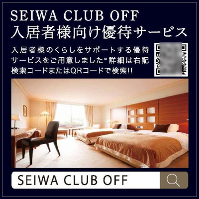 【ロビー】 | ヴィラージュ志伊 |  