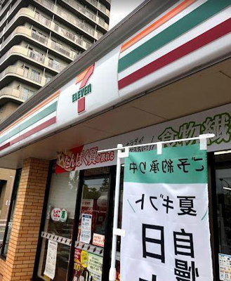 【周辺】 | ヴィラージュ志伊 | セブンイレブン　板橋…まで270m 