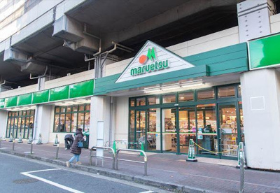 【周辺】 | ヴィラージュ志伊 | マルエツ　浮間舟渡店まで413m 