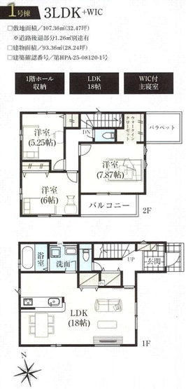 【間取り】 | グラファーレ習志野市東習志野５丁目２２期