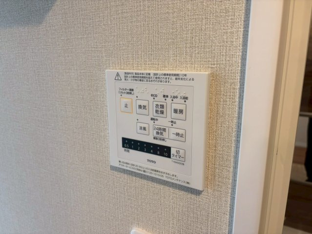 藤和シティコープ大森北棟の設備|浴室乾燥機付きで室内干しの強い味方です！涼風／暖房で1年中快適なバスタイムが過ごせます♪