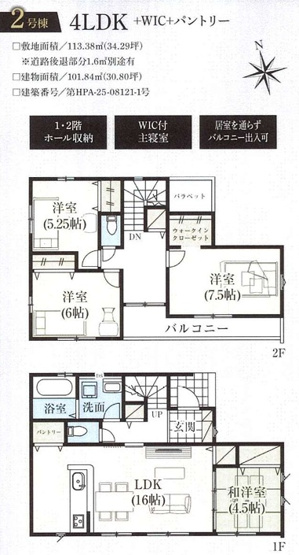 【間取り】 | グラファーレ習志野市東習志野５丁目２２期