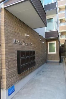 【エントランス】 | あおばトラスト御嶽山