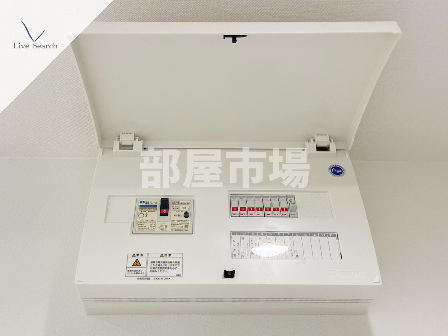 三ノ輪アパートメントの設備|ブレーカー