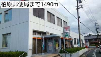 【周辺】 | ソルベニ | 柏原郵便局まで1490m