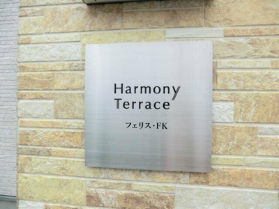 【その他】 | フェリスエフケー