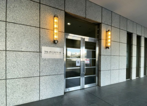 マルイトOBPビルの外観