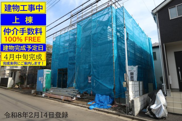 【GRAFARE　ZEH水準仕様】小平市上水新町５期