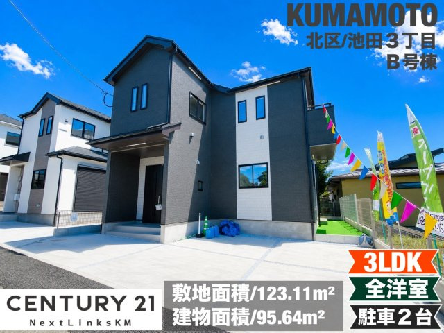 ハートフルタウン／北区池田３丁目769番／B号棟