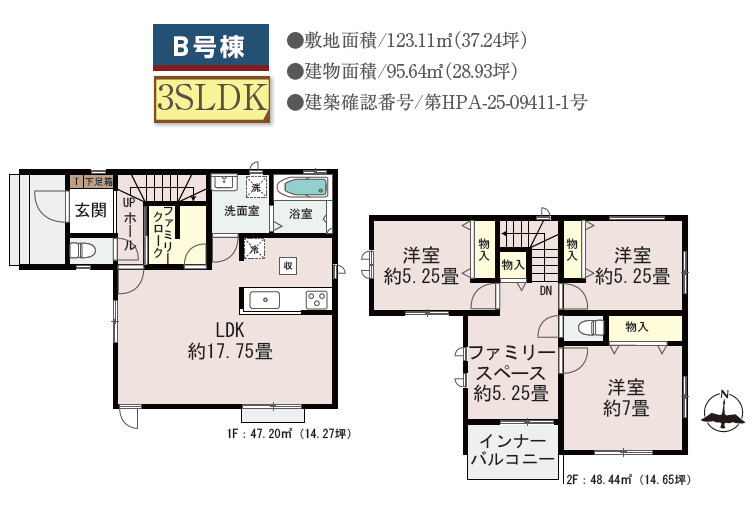 ハートフルタウン／北区池田３丁目769番／B号棟の間取り