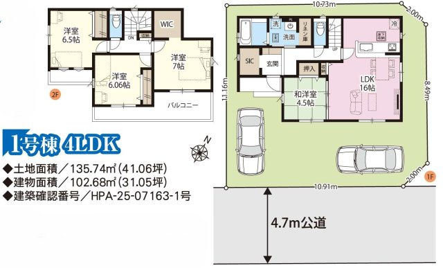 【間取り】 | 上尾市　上25期
