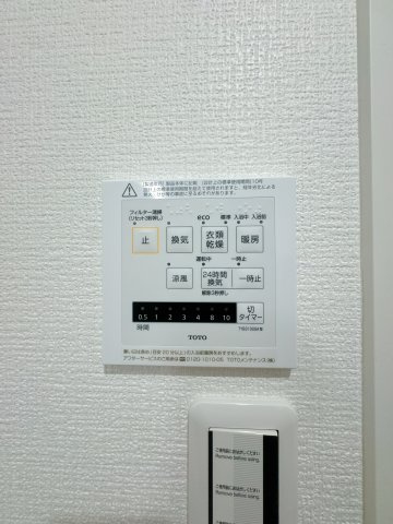 【設備】 | プランタン西公園☆仲介手数料無料☆