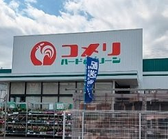 コメリハード＆グリーンまで703m