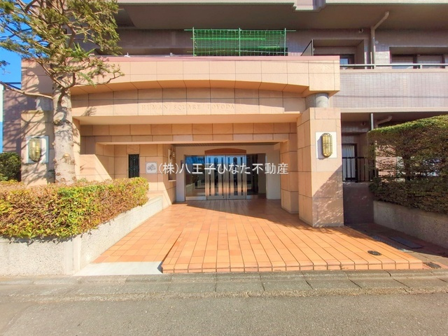 祝：成約済み　ヒューマンスクエア豊田　八王子市　中古マンションのエントランス|～仲介手数料無料☆八王子ひなた不動産～ヒューマンスクエア豊田