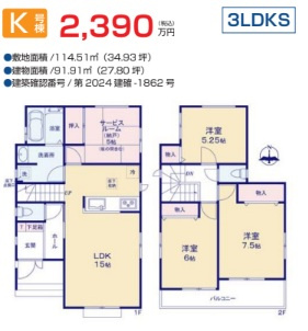 新築分譲住宅　市坪北1丁目の間取り