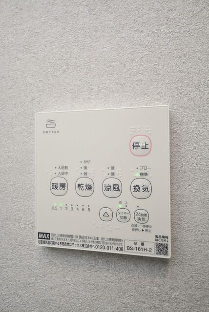 Heim Komoreliaの設備|浴室乾燥機パネル