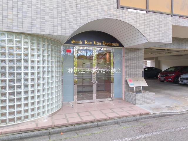 祝：成約済み　すまいる館堀之内　八王子市　中古マンションのエントランス|～仲介手数料無料☆八王子ひなた不動産～すまいる館堀之内