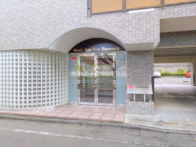 祝：成約済み　すまいる館堀之内　八王子市　中古マンションのエントランス|～仲介手数料無料☆八王子ひなた不動産～すまいる館堀之内