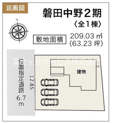 【区画図】 | 磐田市中野 2期 新築一戸建て | 区画図です