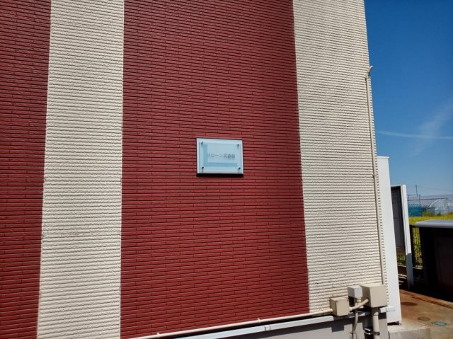 レオネクストマローン弐番館のその他