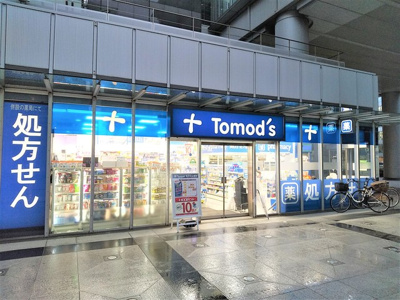 トモズトルナーレ浜町店まで260ｍ