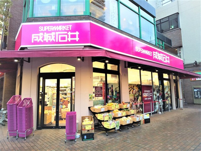 成城石井日本橋浜町店まで210ｍ