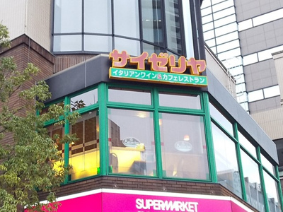 サイゼリヤ日本橋浜町店まで160ｍ