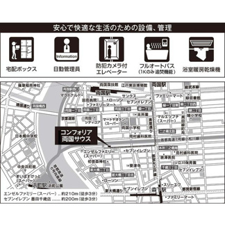 【その他】コンフォリア両国サウス