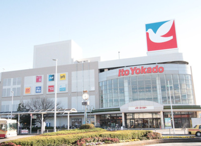 イトーヨーカドー立場店まで1600ｍ