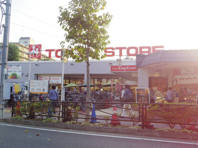 東急ストア梶が谷店まで1400ｍ