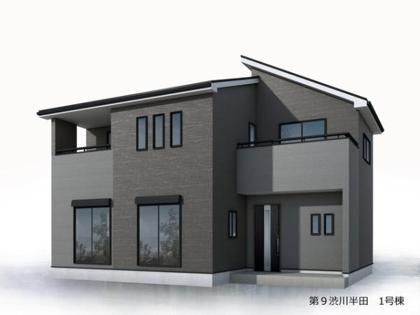 第9渋川半田 1号棟