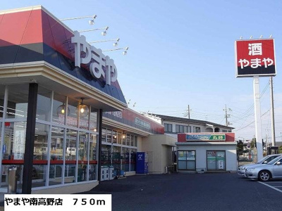【周辺】 | グリーンヒルズⅡ | やまや南高野店まで750m
