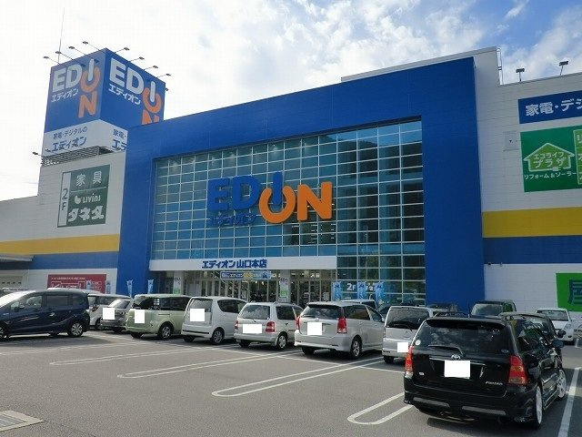 メゾン　エメラルド　Ａの周辺|エディオンまで500m