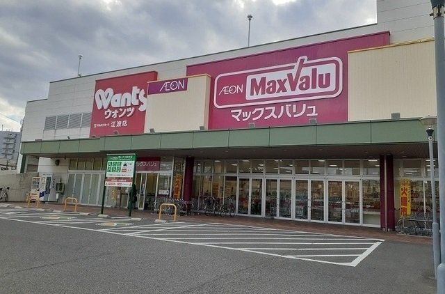 ラ・カシェットの周辺|マックスバリュまで210m