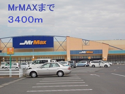 【周辺】 | ローレルＡ | ミスターマックスまで3400m