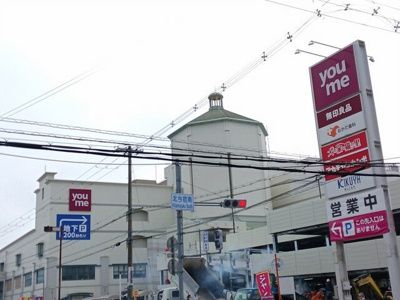 【周辺】 | カーサ・プレッソ | ゆめタウン姫路まで2300m