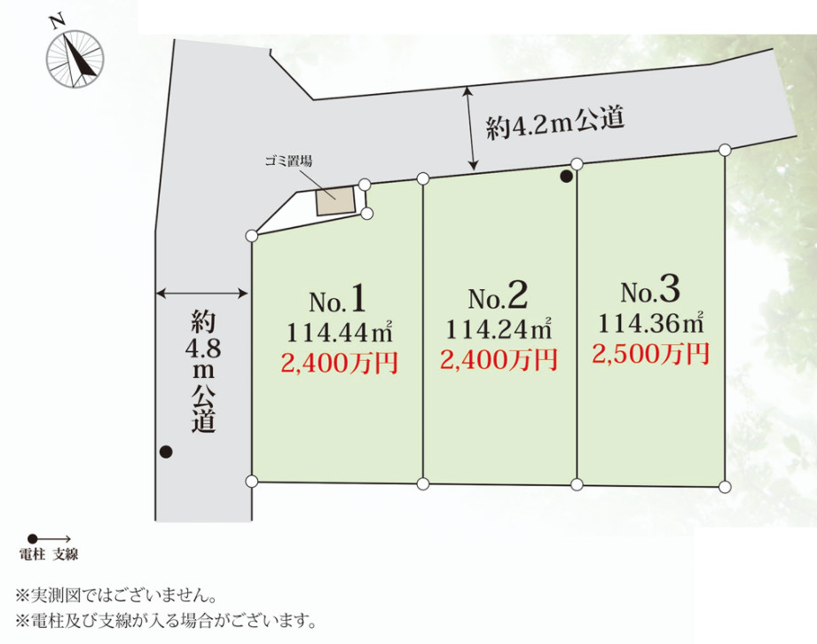 土地/新座市畑中3丁目　全３区画