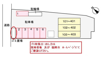 【駐車場】 | 駐車場