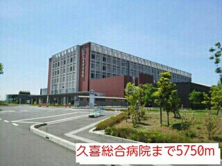 ファミールハイツⅡの周辺|久喜総合病院まで5750m