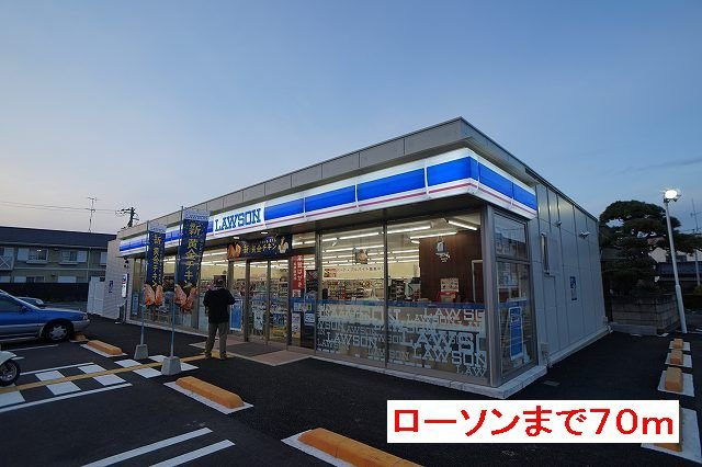 ファミールハイツⅡの周辺|ローソンまで70m